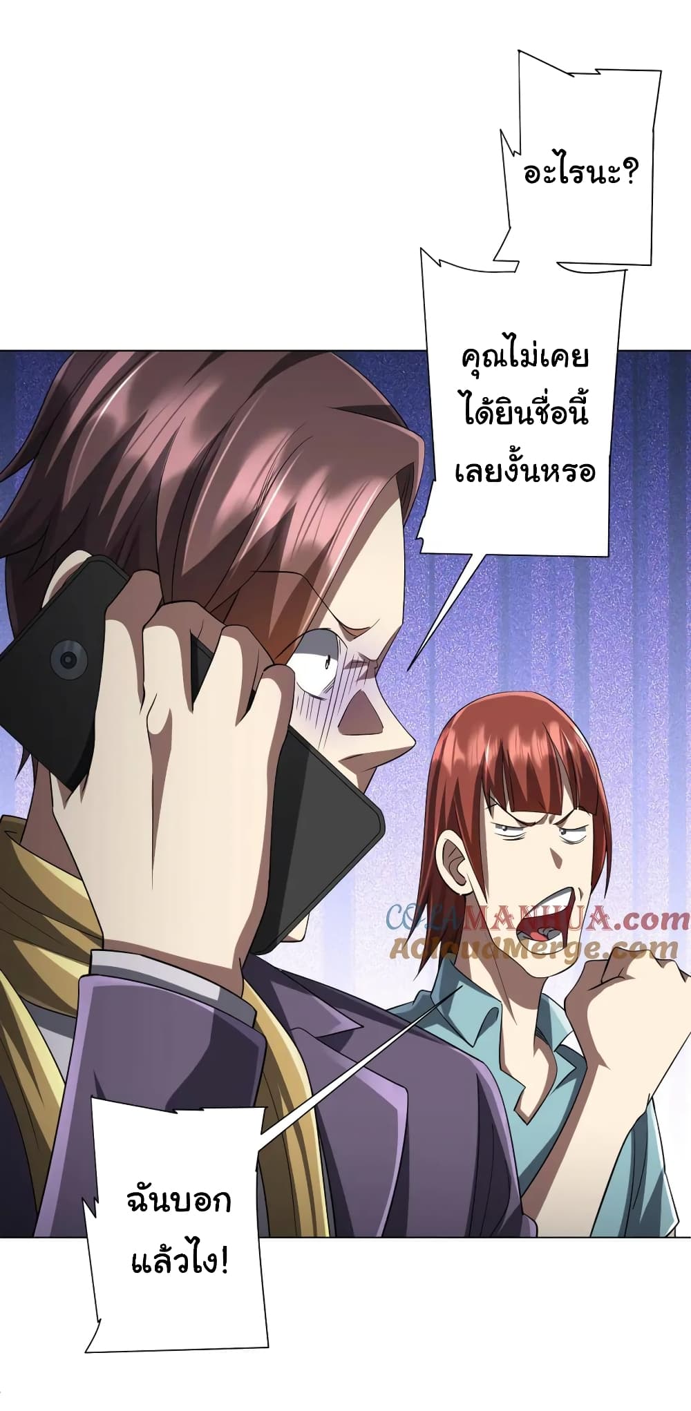 Start with Trillions of Coins ตอนที่ 56 43