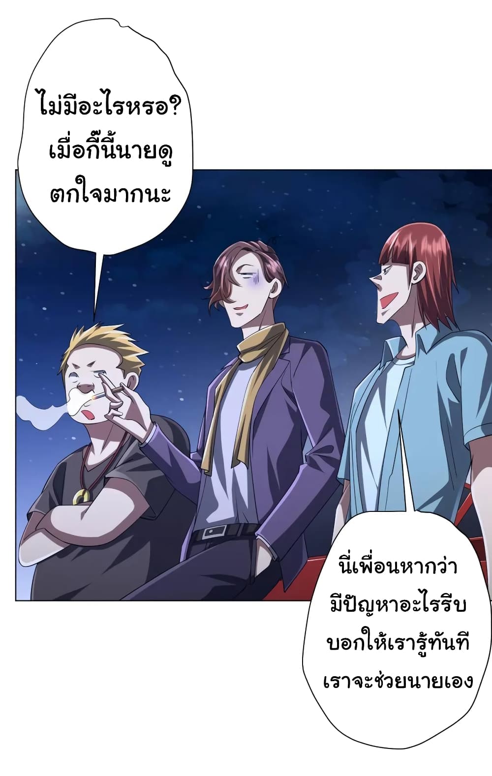 Start with Trillions of Coins ตอนที่ 56 6
