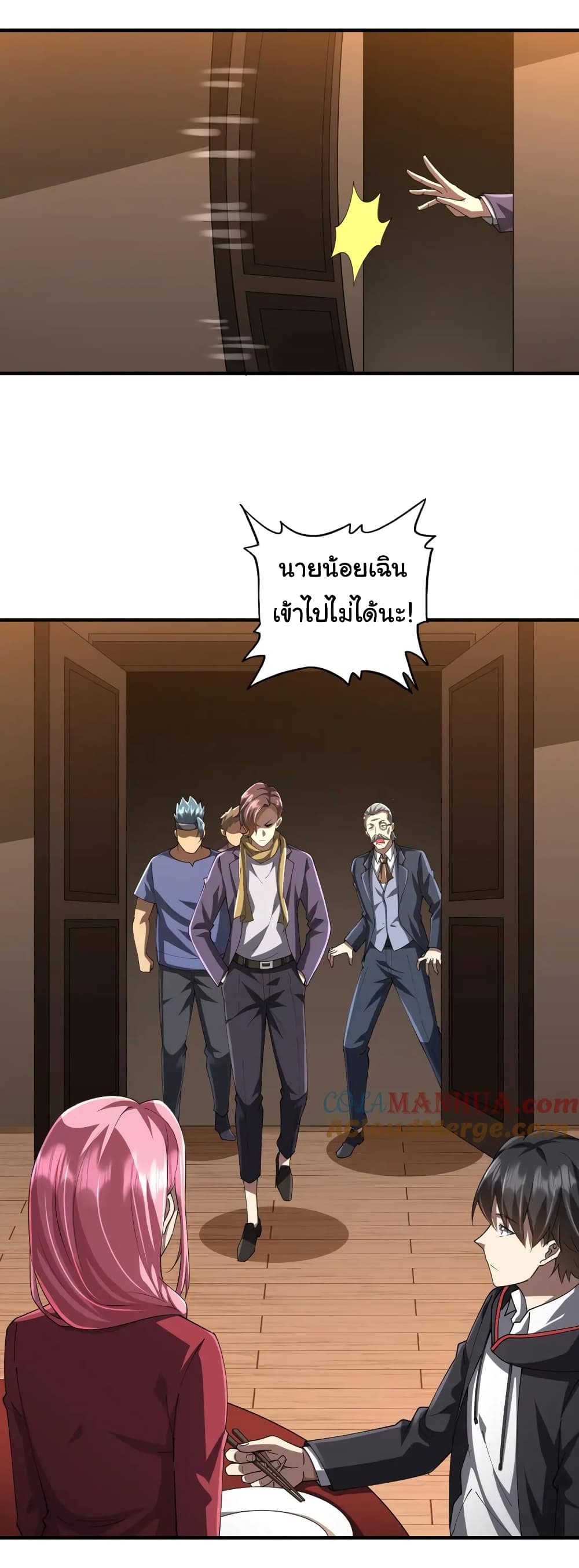 Start with Trillions of Coins ตอนที่ 57 10
