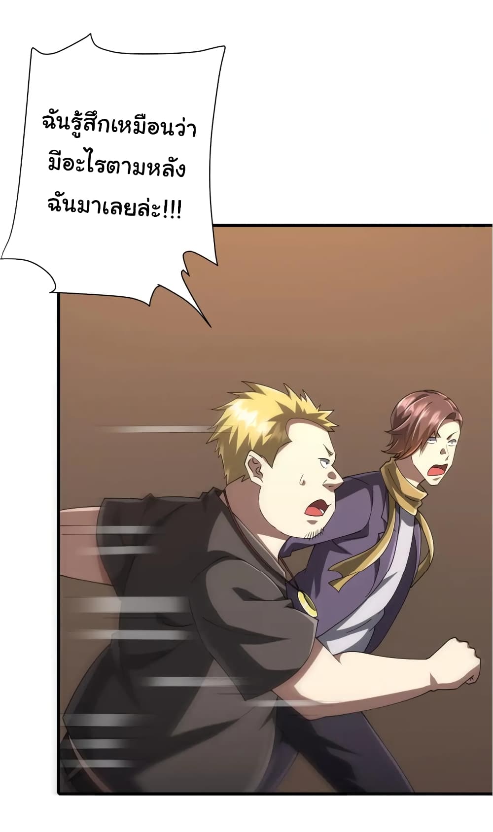 Start with Trillions of Coins ตอนที่ 57 34
