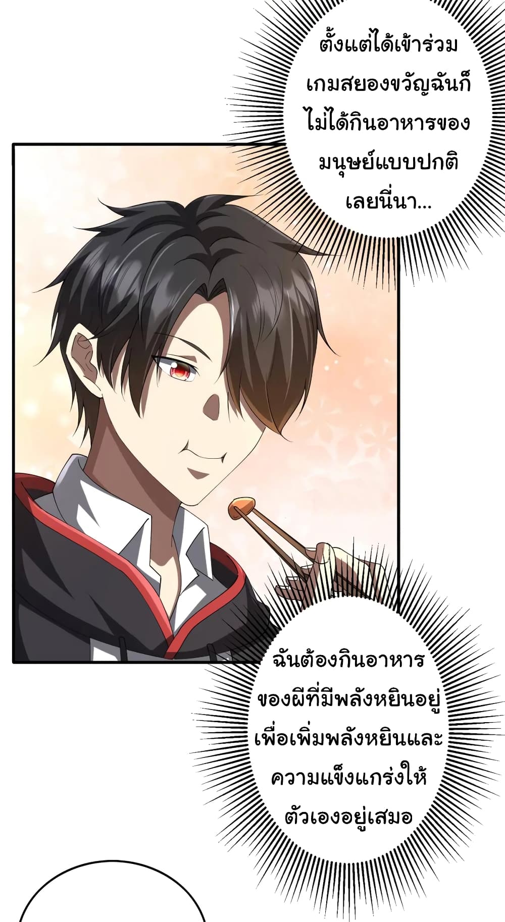 Start with Trillions of Coins ตอนที่ 57 4