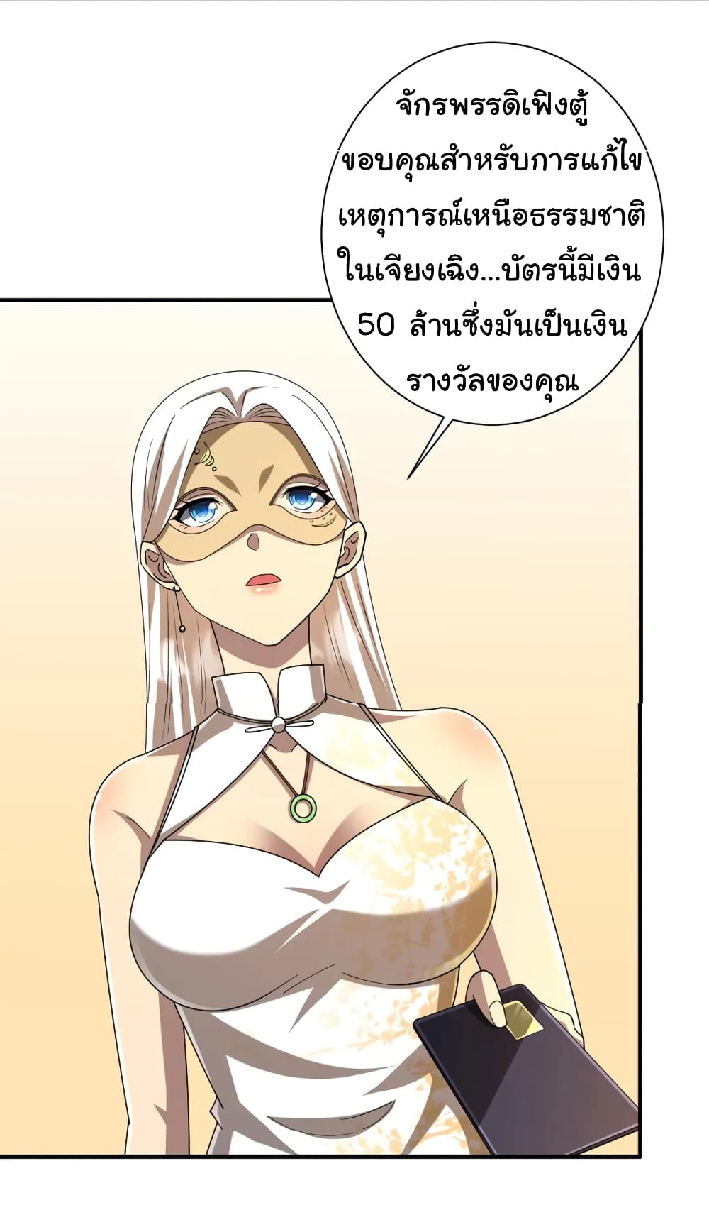 Start with Trillions of Coins ตอนที่ 57 42