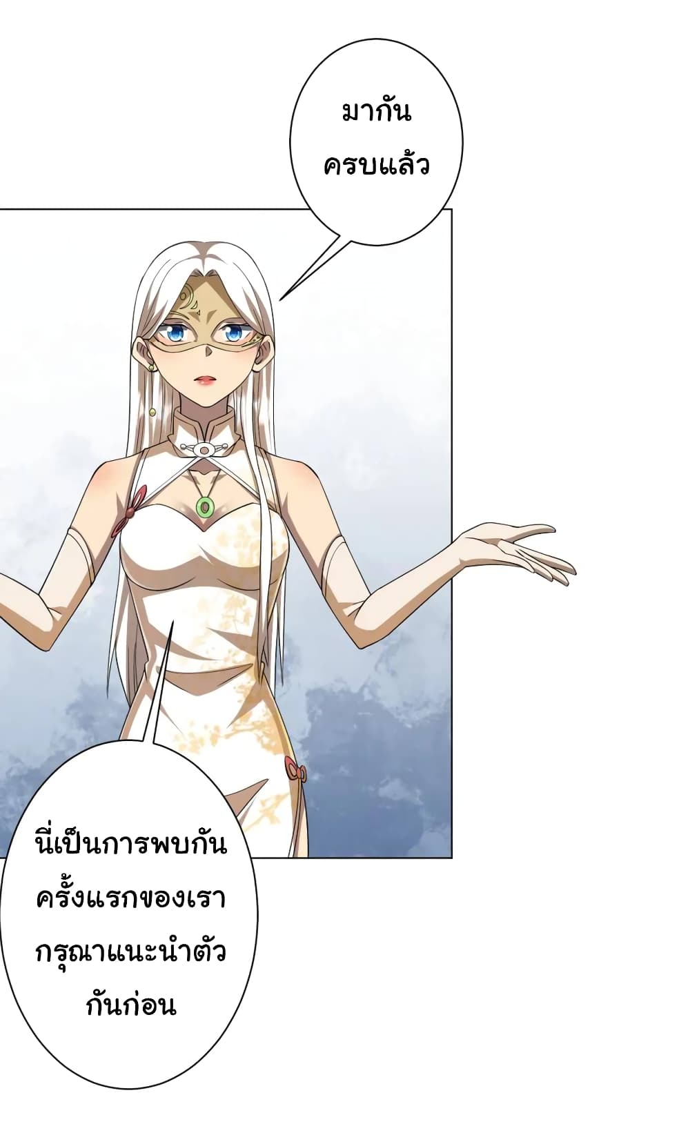 Start with Trillions of Coins ตอนที่ 58 18