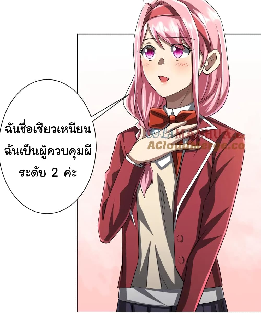 Start with Trillions of Coins ตอนที่ 58 26