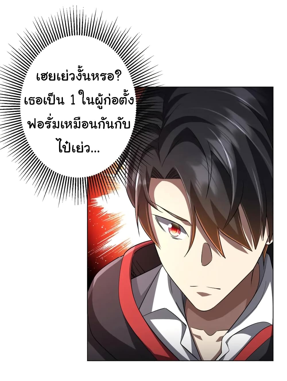 Start with Trillions of Coins ตอนที่ 58 28
