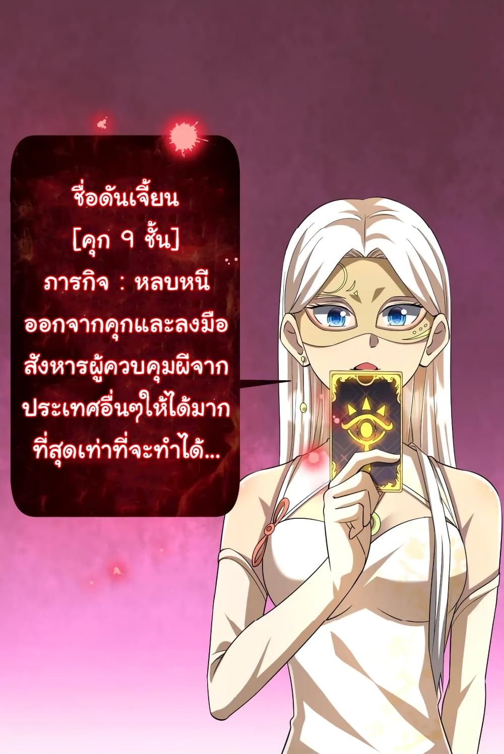 Start with Trillions of Coins ตอนที่ 58 36