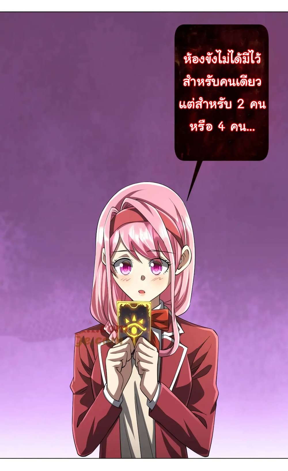 Start with Trillions of Coins ตอนที่ 58 38