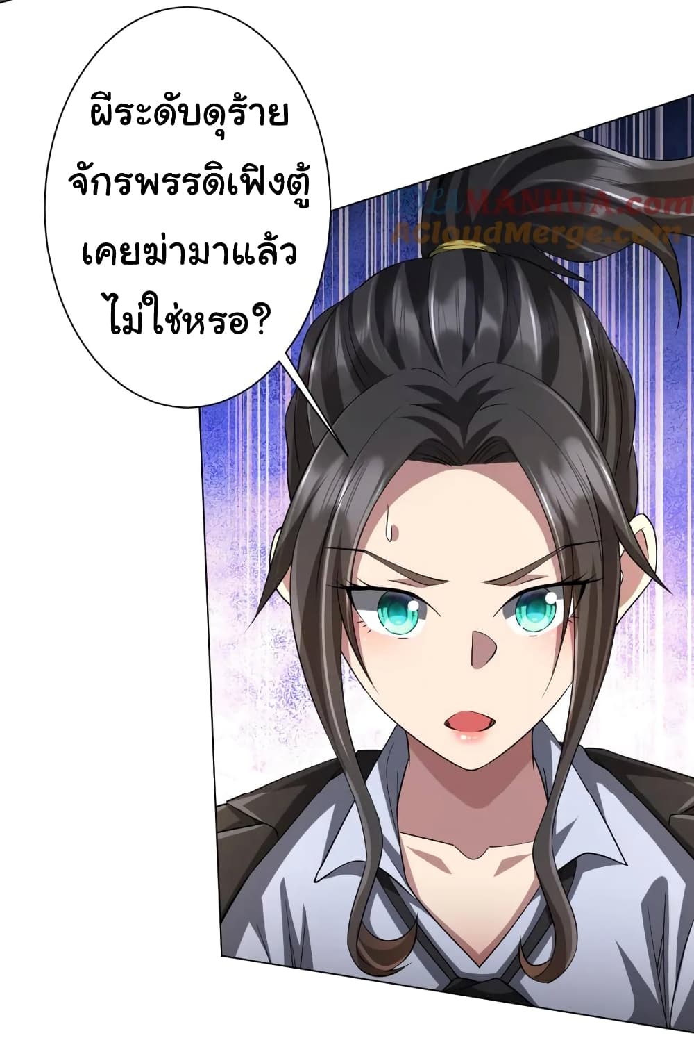 Start with Trillions of Coins ตอนที่ 58 44