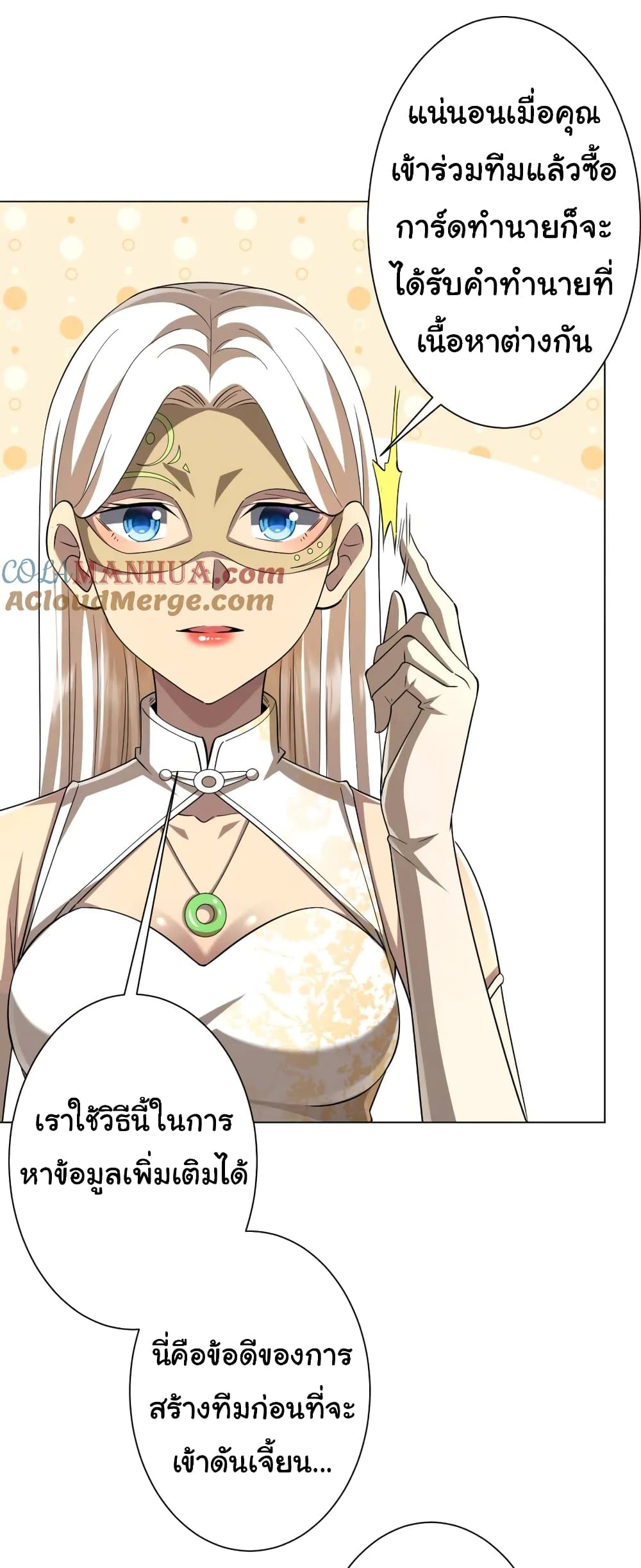 Start with Trillions of Coins ตอนที่ 58 6