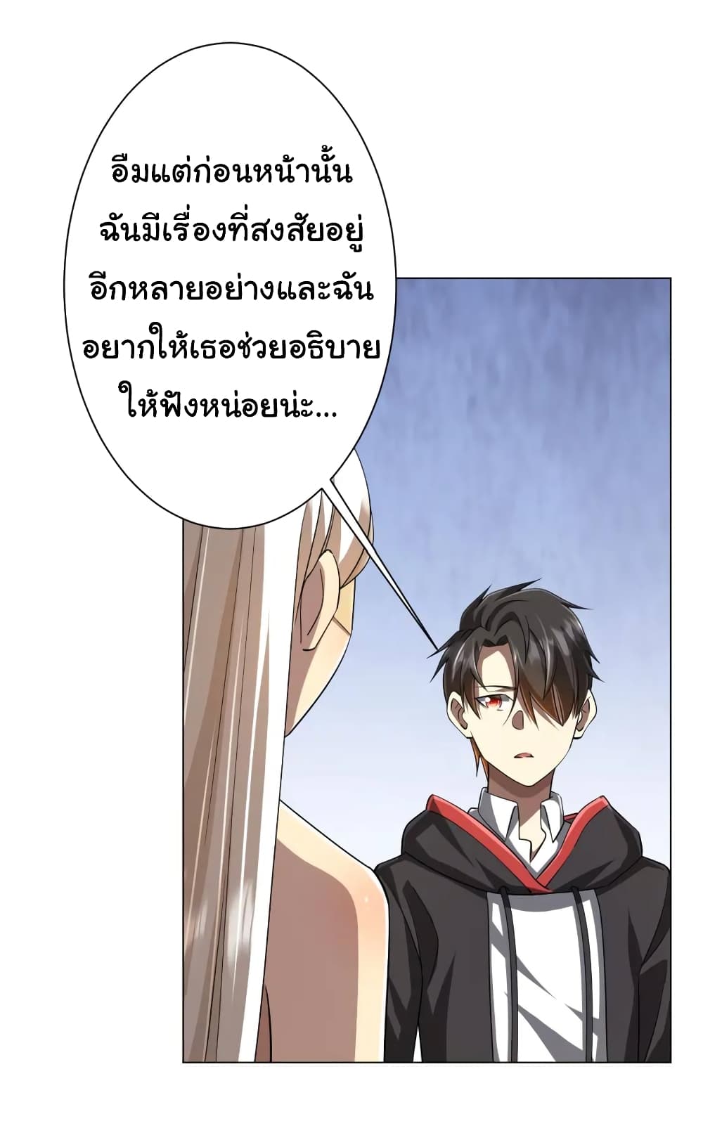 Start with Trillions of Coins ตอนที่ 58 8