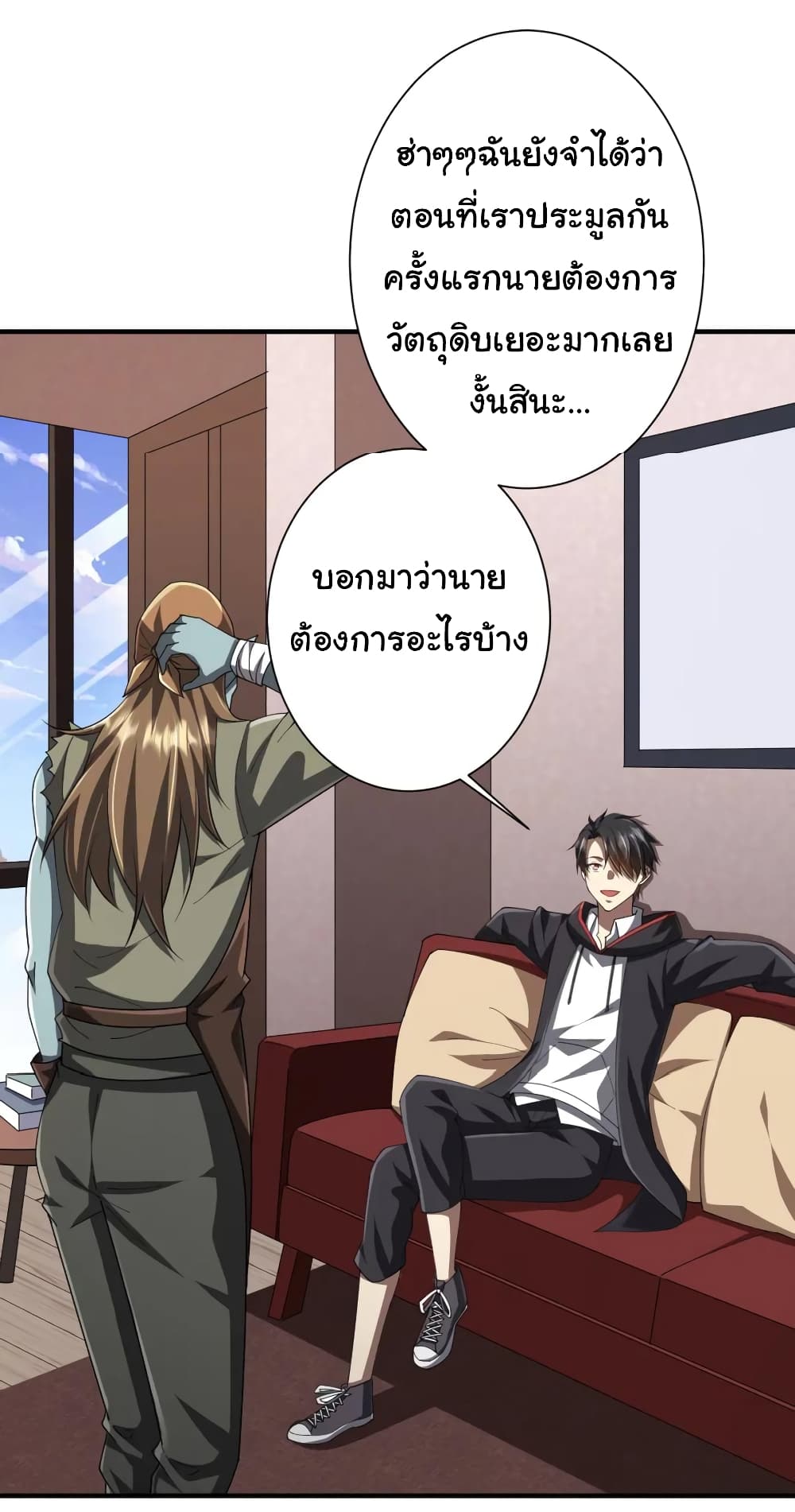 Start with Trillions of Coins ตอนที่ 59 16