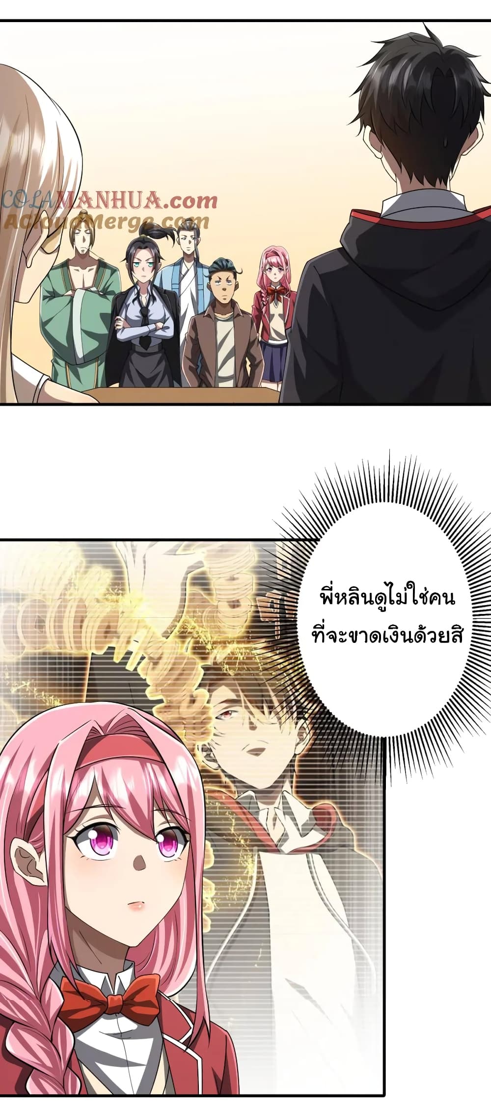 Start with Trillions of Coins ตอนที่ 59 2