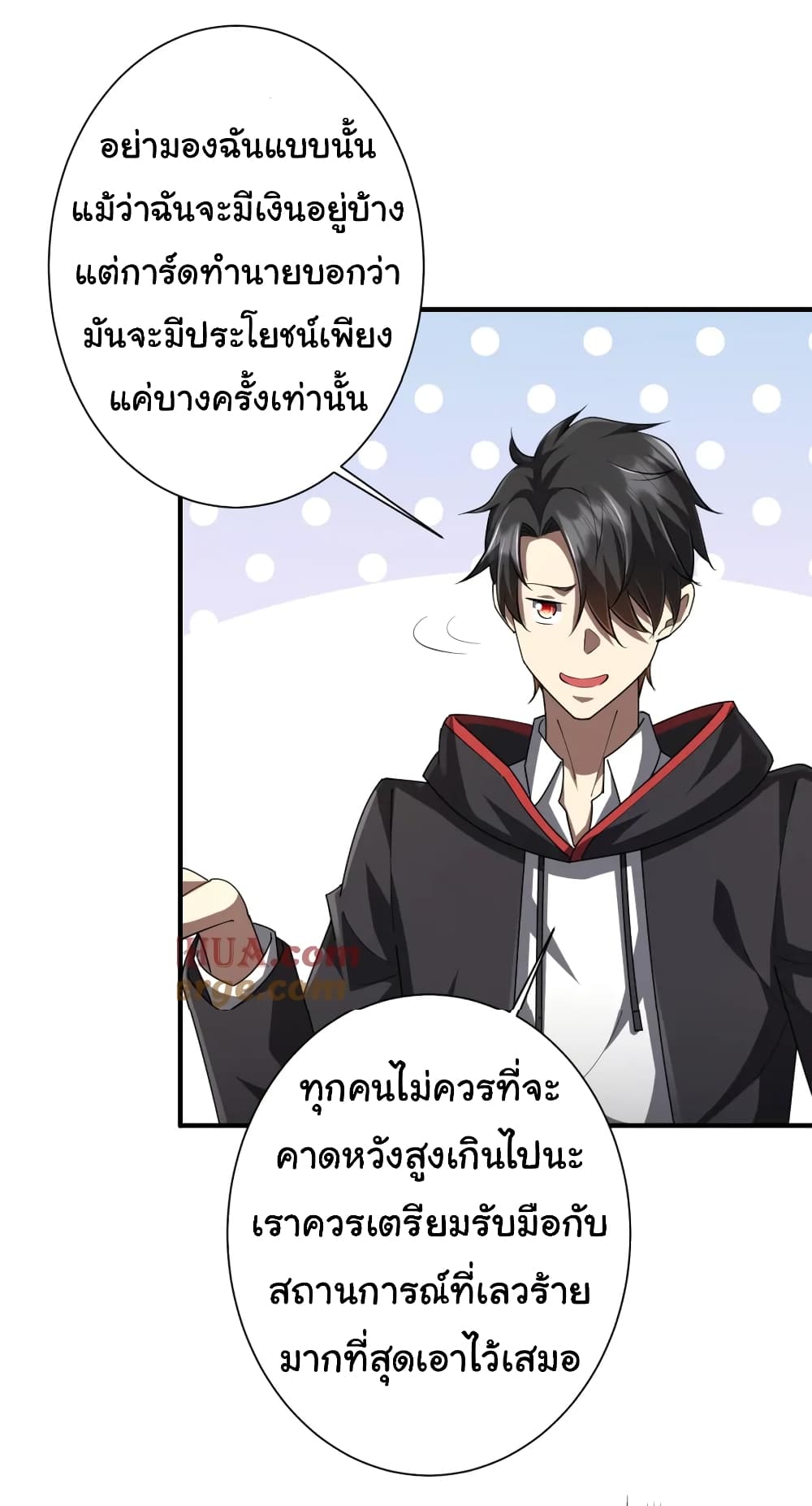 Start with Trillions of Coins ตอนที่ 59 3