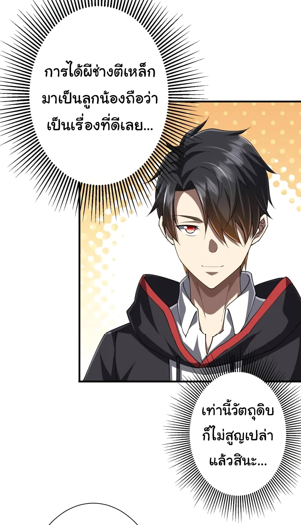 Start with Trillions of Coins ตอนที่ 59 37