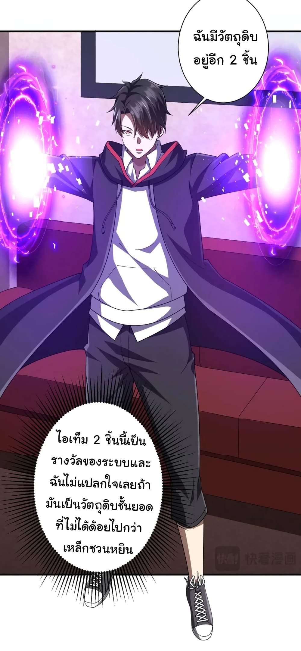 Start with Trillions of Coins ตอนที่ 59 39