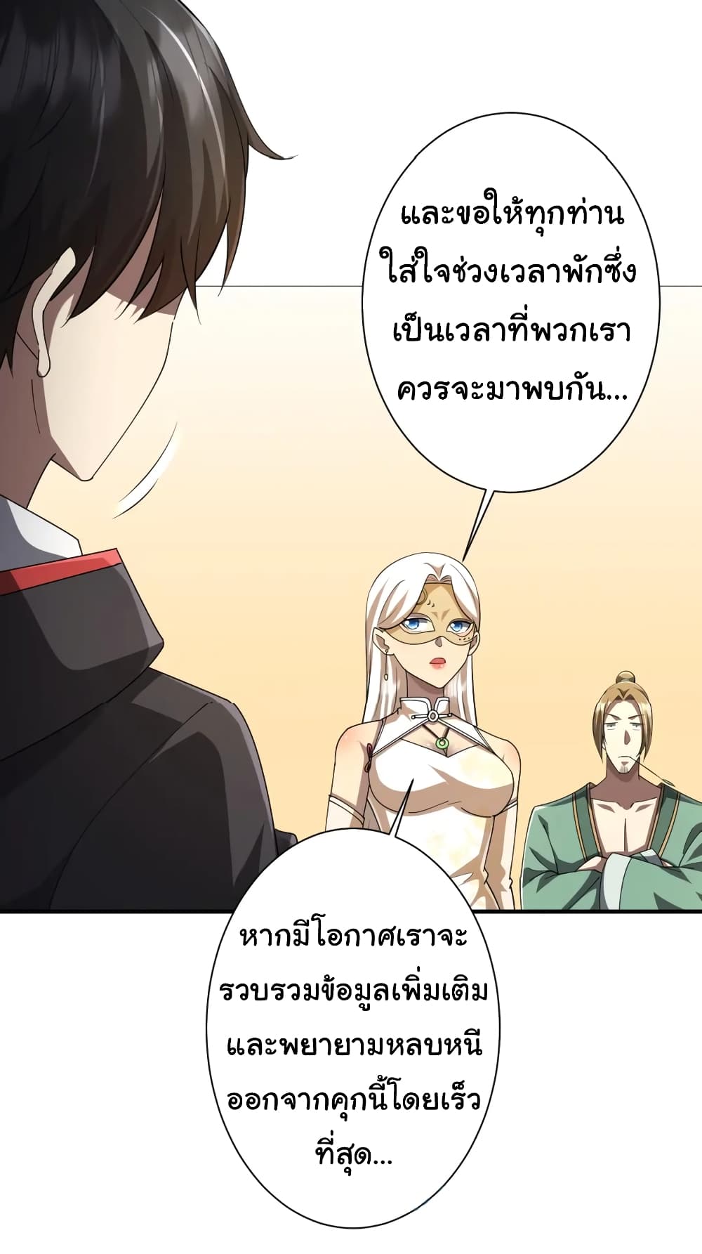 Start with Trillions of Coins ตอนที่ 59 7