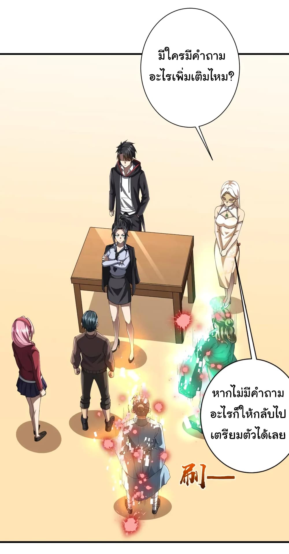 Start with Trillions of Coins ตอนที่ 59 8