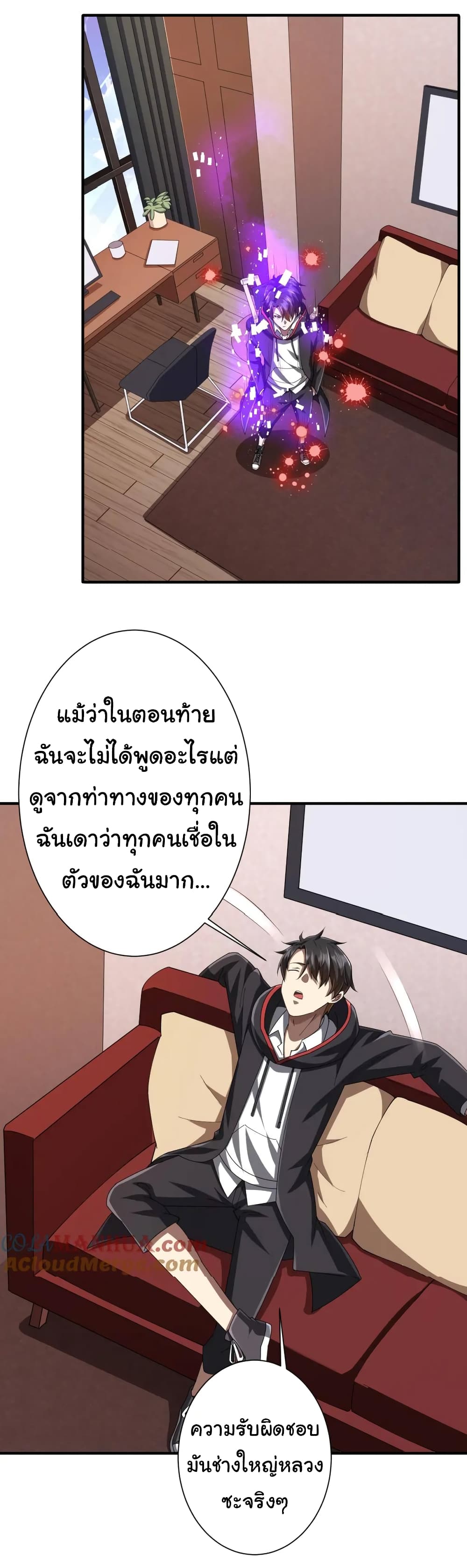 Start with Trillions of Coins ตอนที่ 59 9