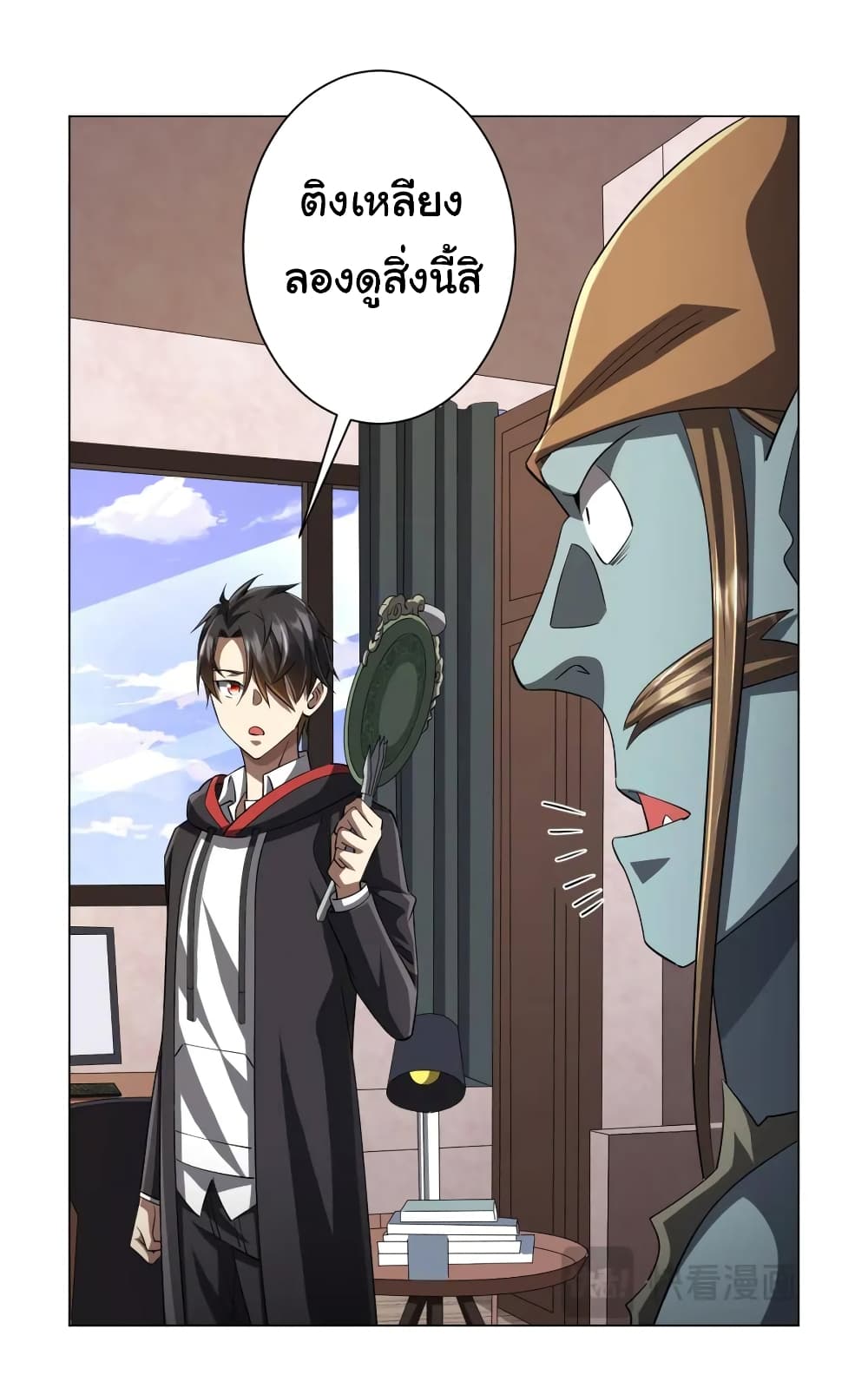 Start with Trillions of Coins ตอนที่ 60 11
