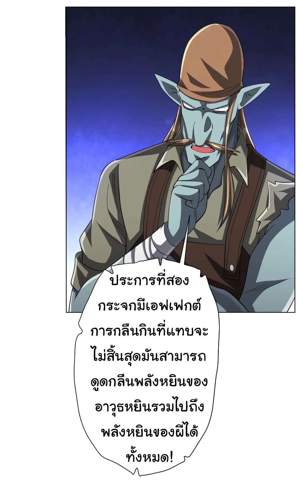 Start with Trillions of Coins ตอนที่ 60 21