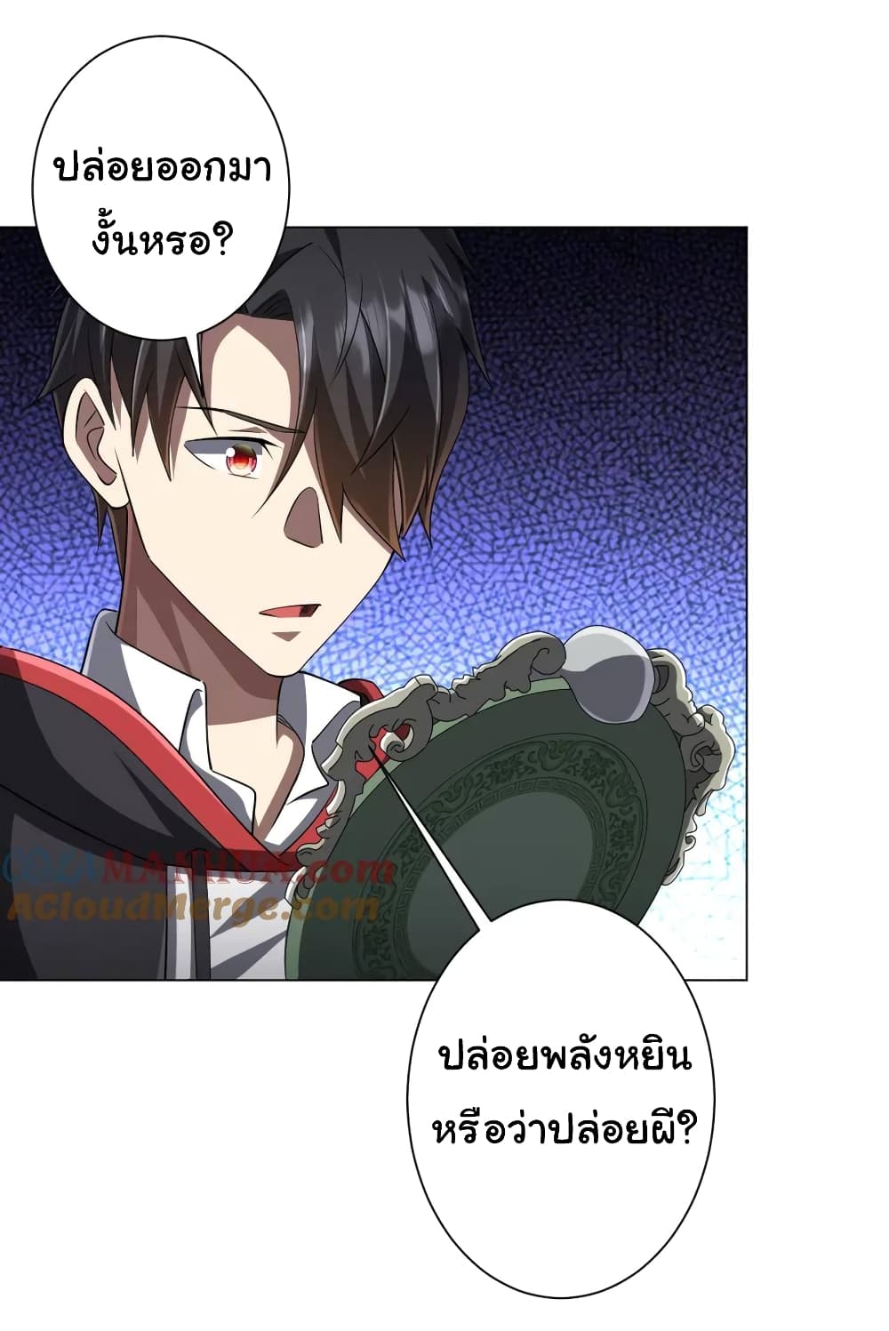 Start with Trillions of Coins ตอนที่ 60 25