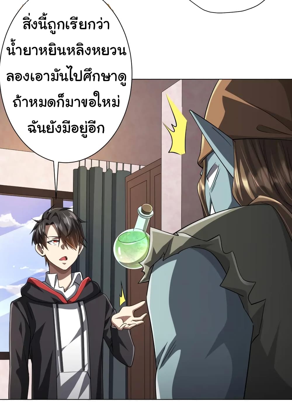 Start with Trillions of Coins ตอนที่ 60 4