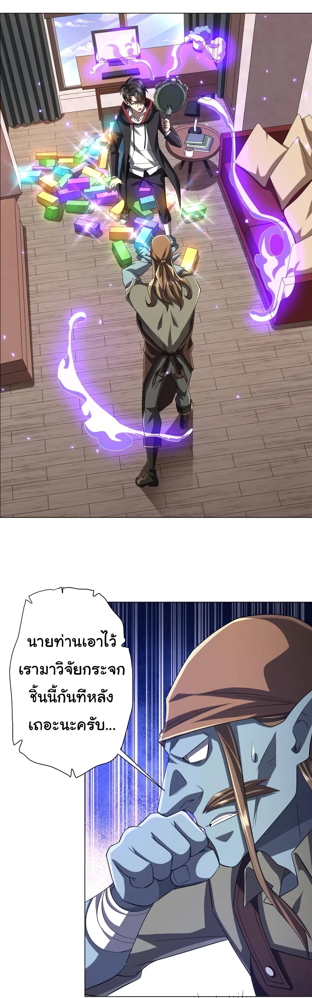 Start with Trillions of Coins ตอนที่ 60 40