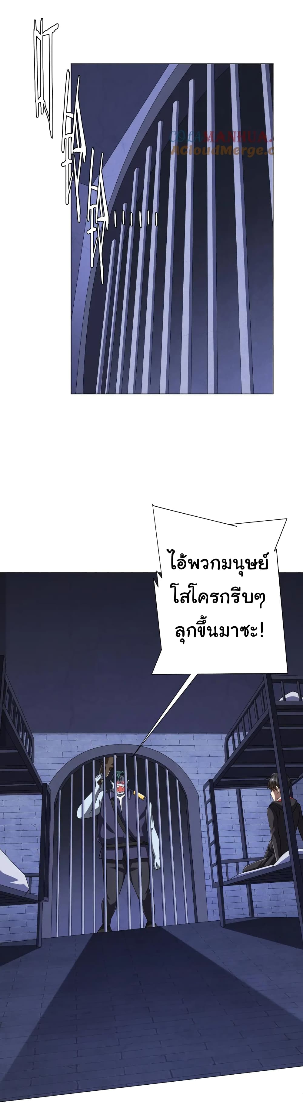 Start with Trillions of Coins ตอนที่ 60 49