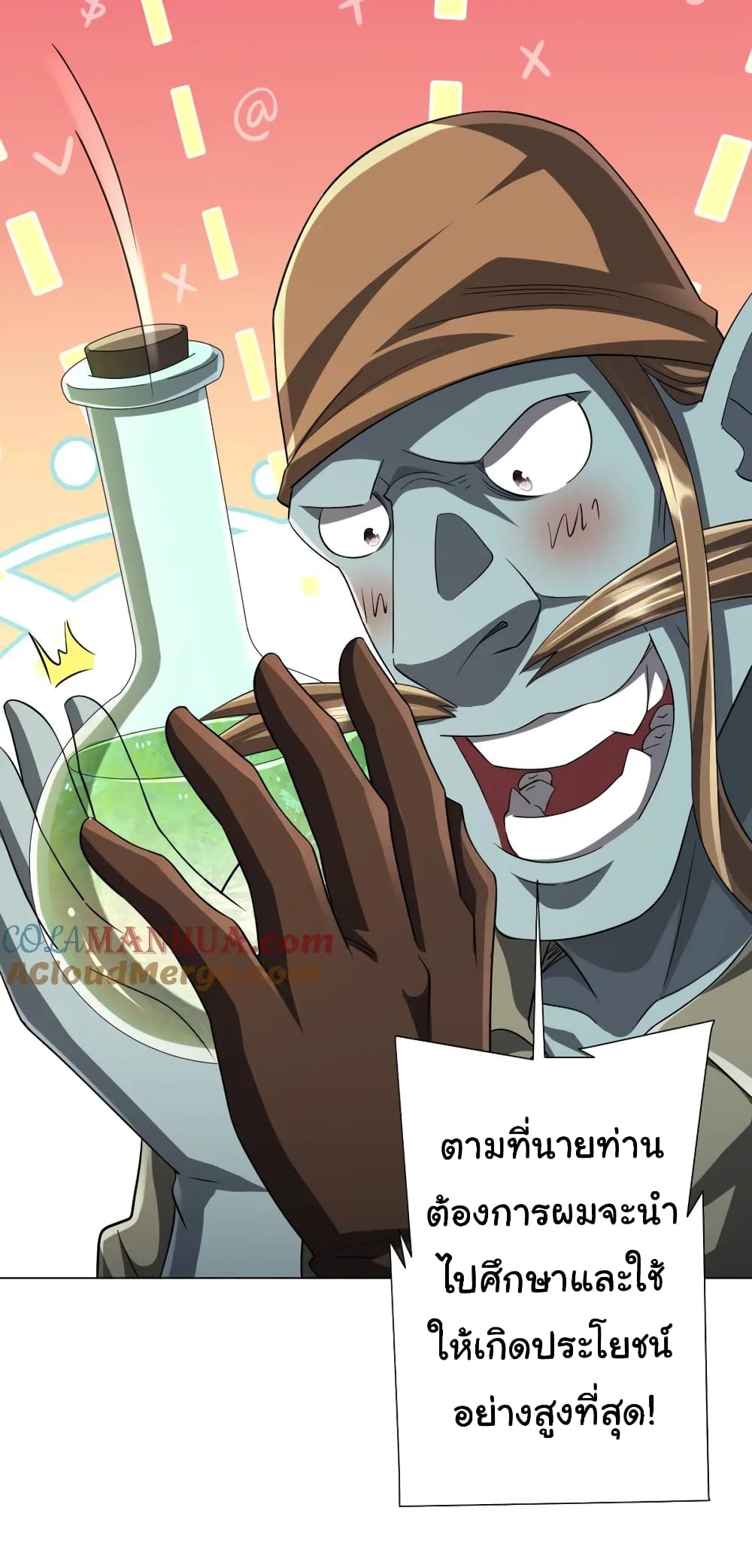 Start with Trillions of Coins ตอนที่ 60 5