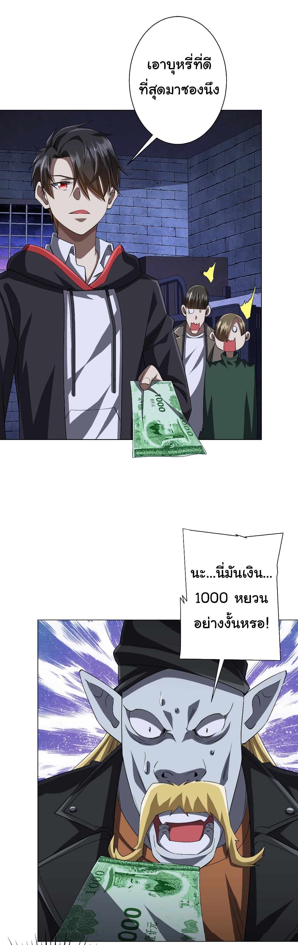 Start with Trillions of Coins ตอนที่ 61 13
