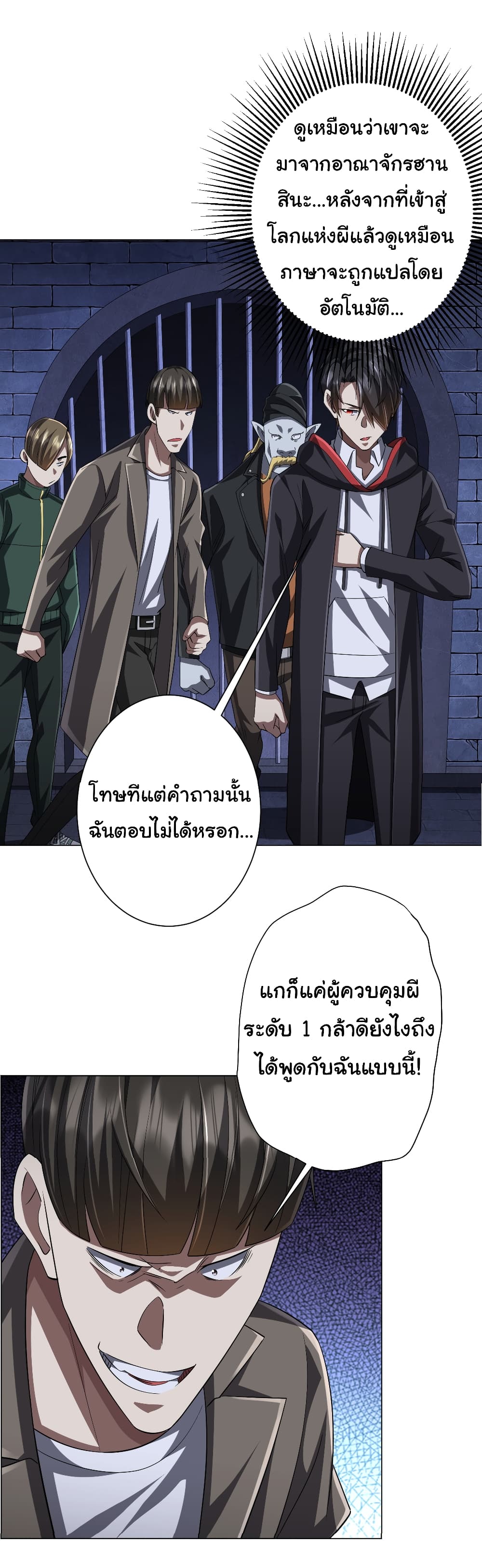 Start with Trillions of Coins ตอนที่ 61 20