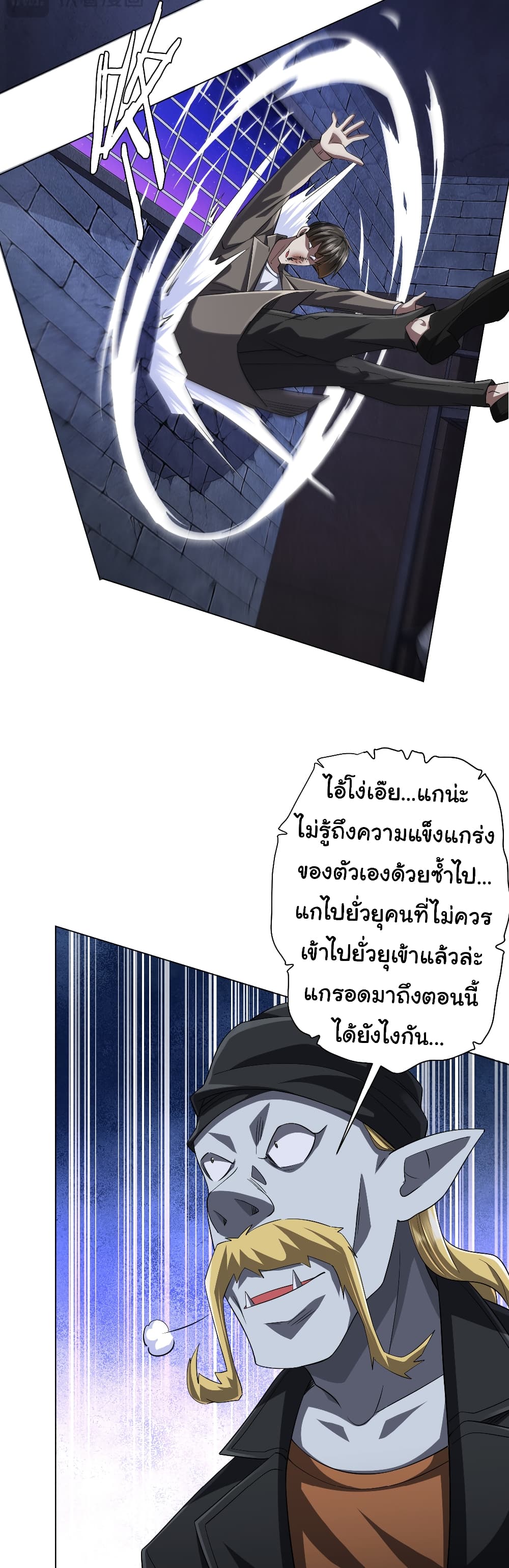 Start with Trillions of Coins ตอนที่ 61 22