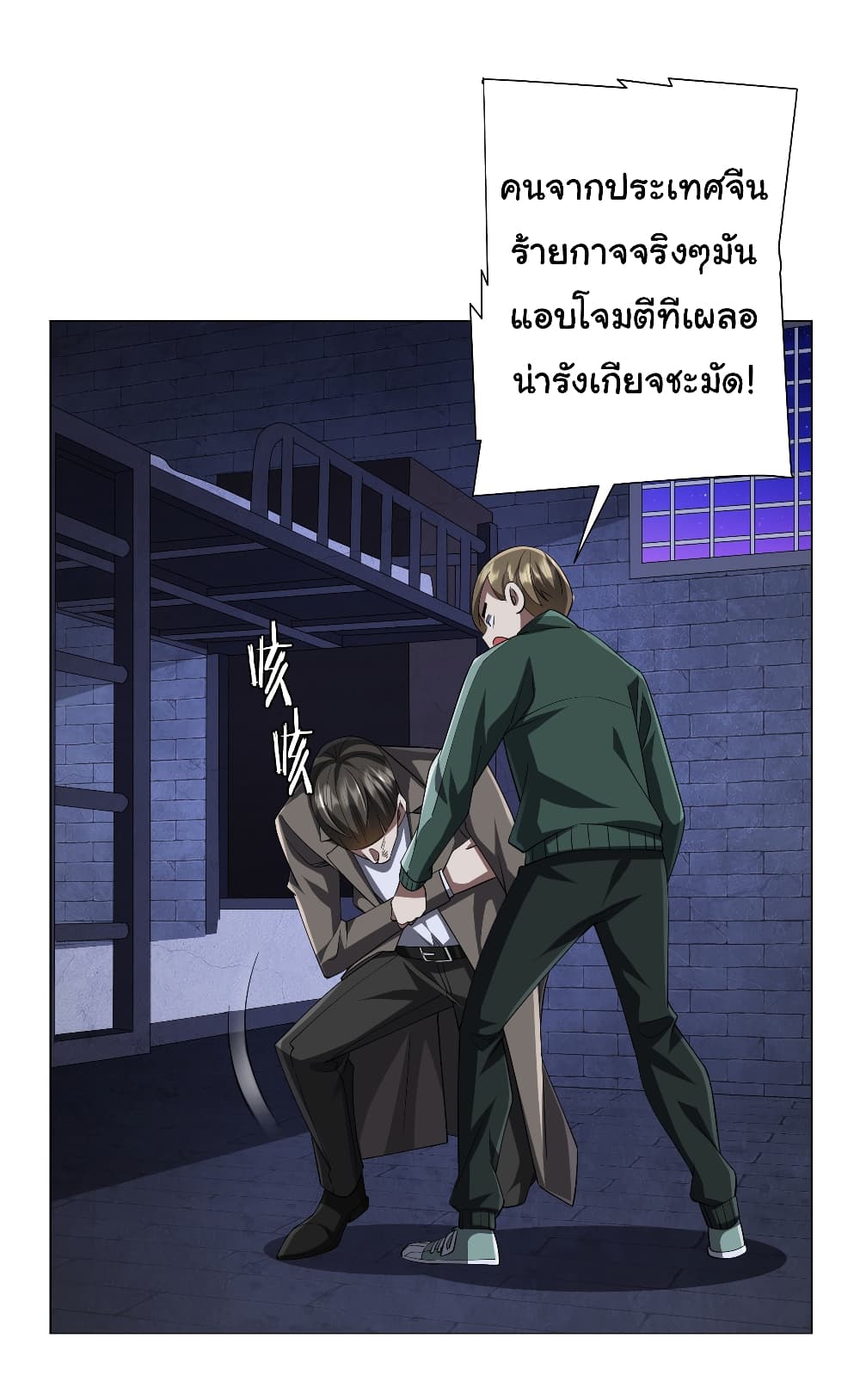 Start with Trillions of Coins ตอนที่ 61 25