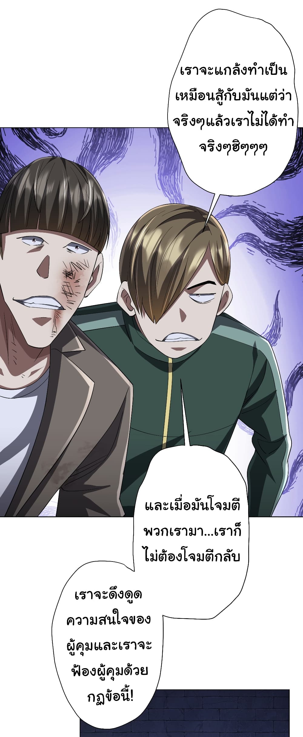 Start with Trillions of Coins ตอนที่ 61 29