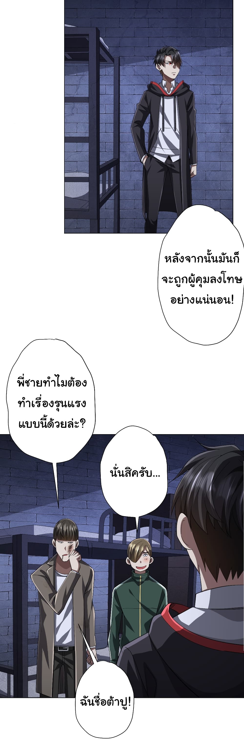 Start with Trillions of Coins ตอนที่ 61 30