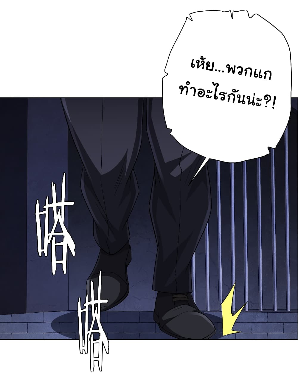 Start with Trillions of Coins ตอนที่ 61 36