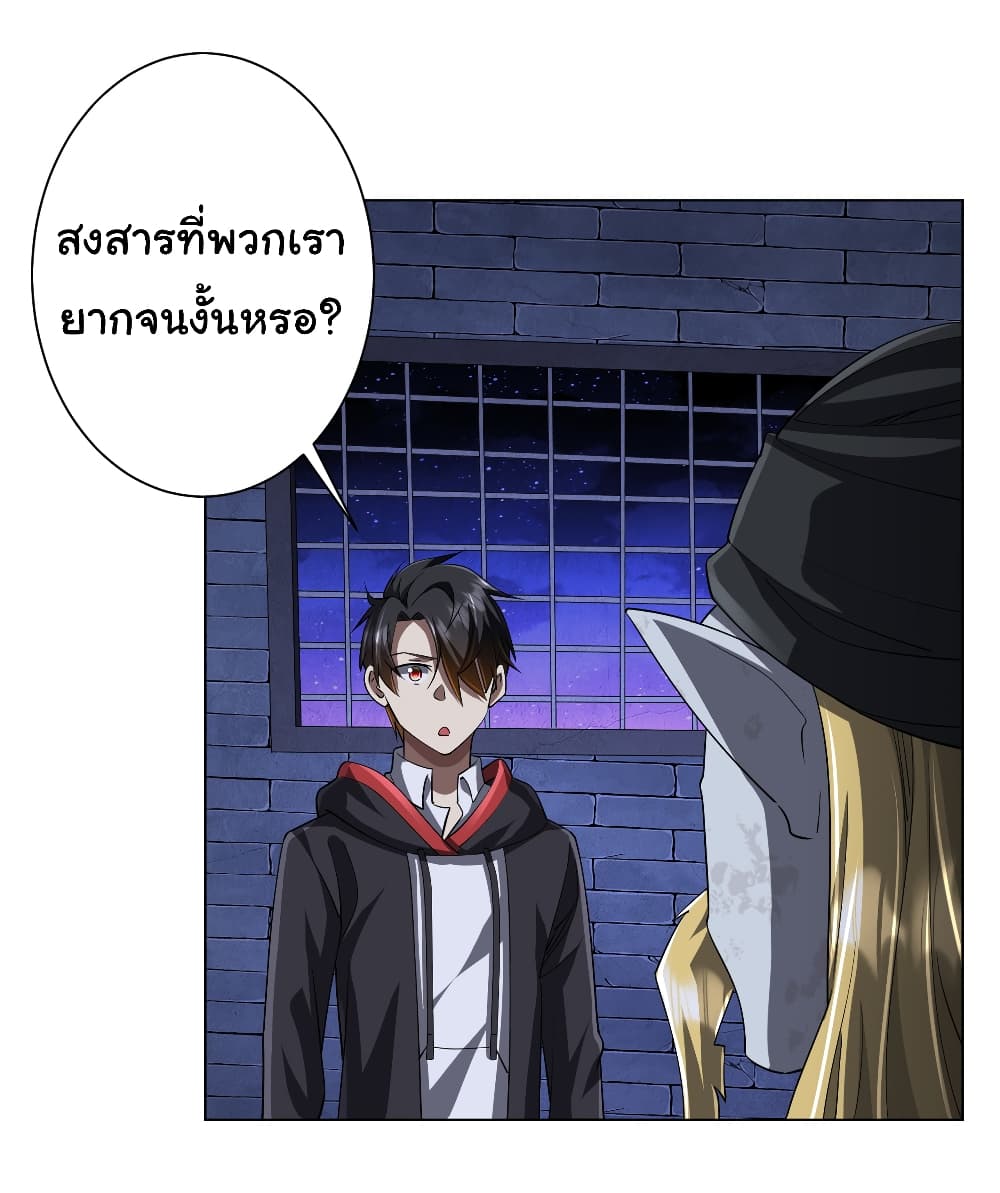 Start with Trillions of Coins ตอนที่ 61 8