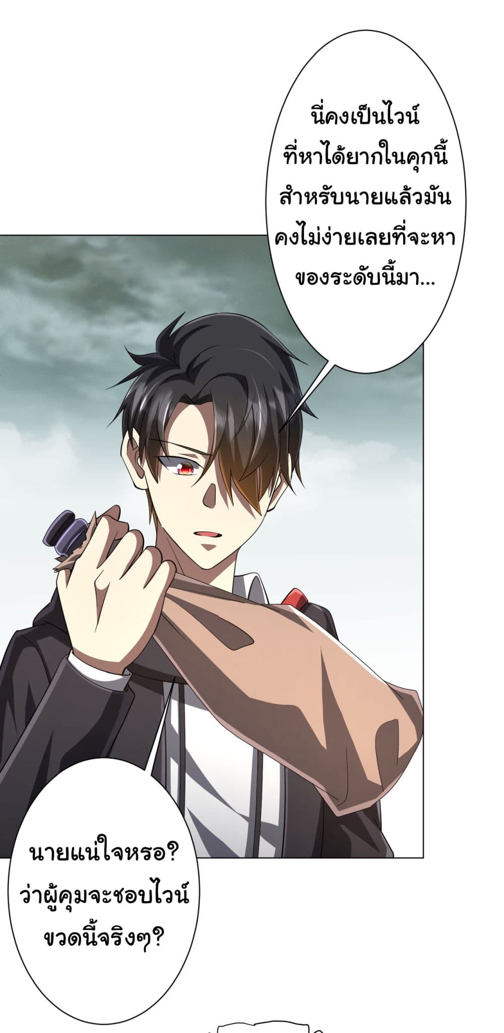 Start with Trillions of Coins ตอนที่ 63 12