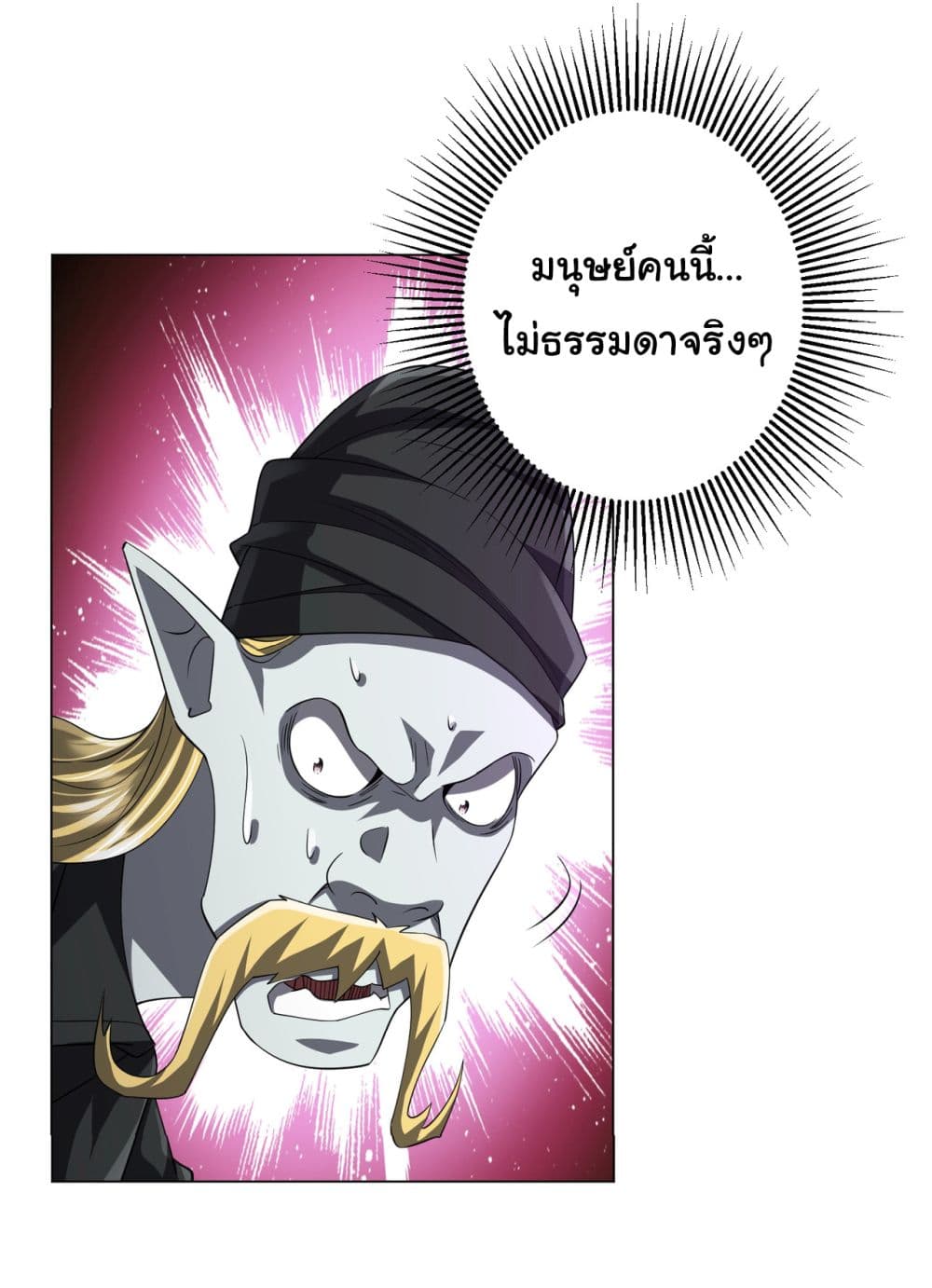 Start with Trillions of Coins ตอนที่ 63 19
