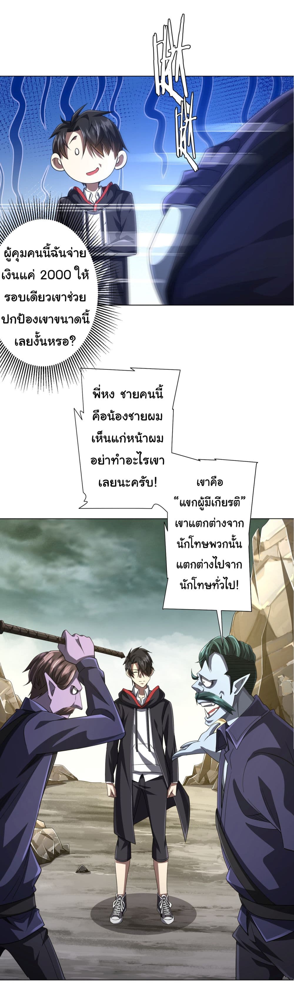 Start with Trillions of Coins ตอนที่ 63 25