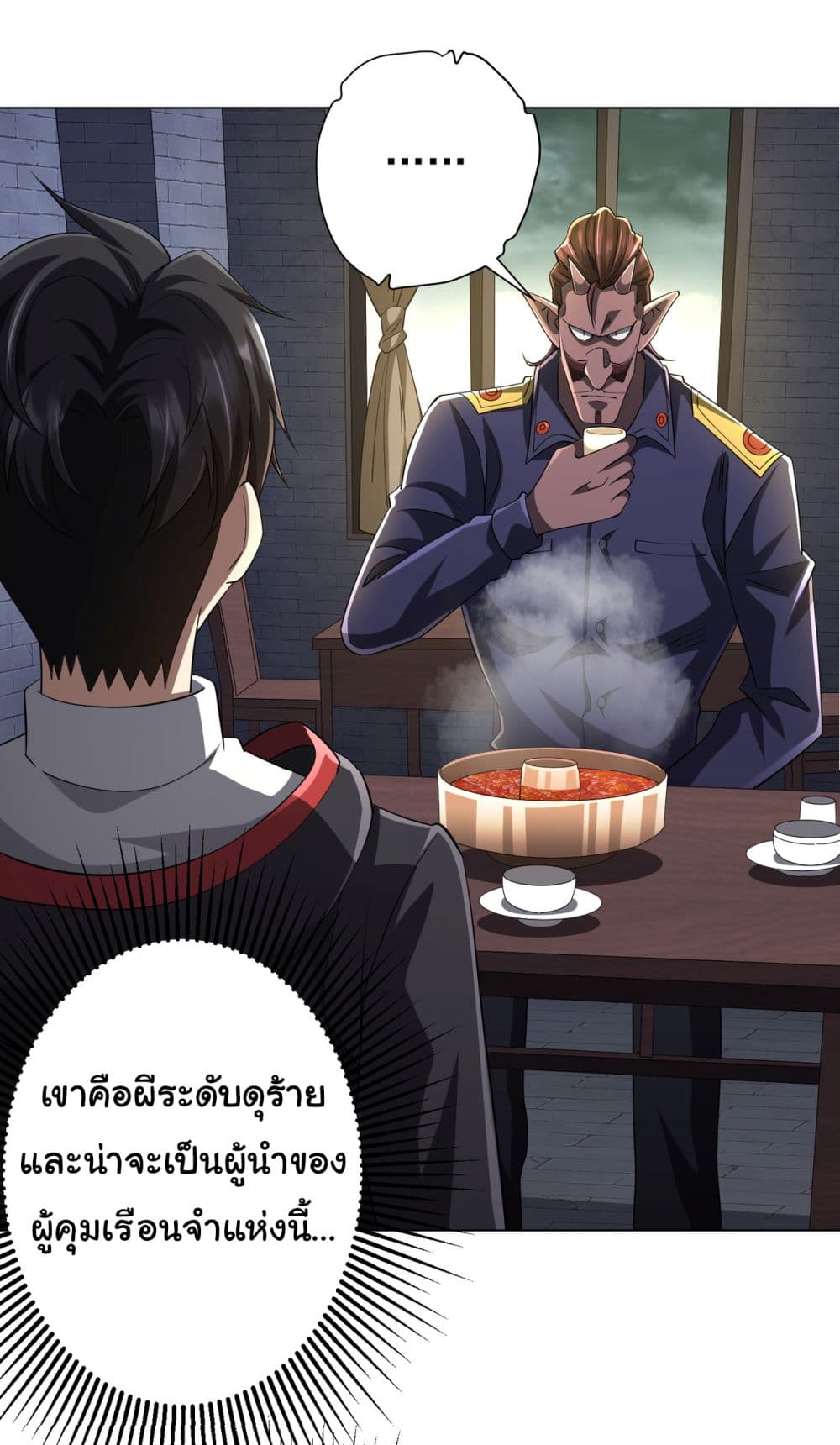 Start with Trillions of Coins ตอนที่ 63 41