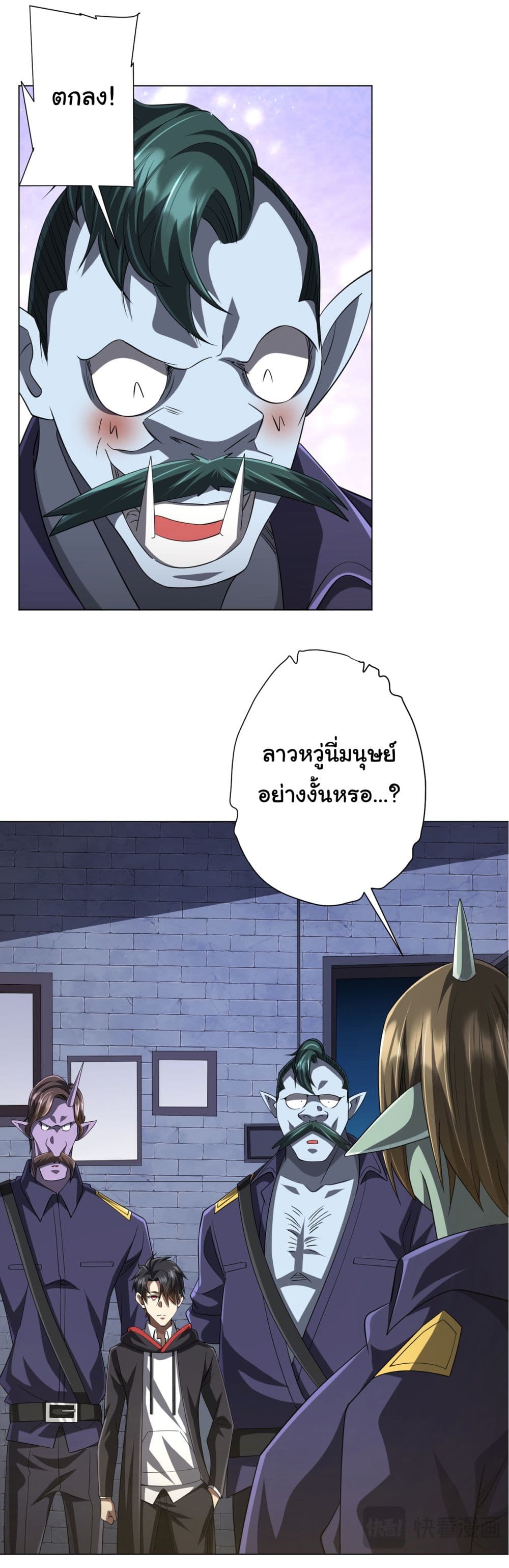 Start with Trillions of Coins ตอนที่ 63 43