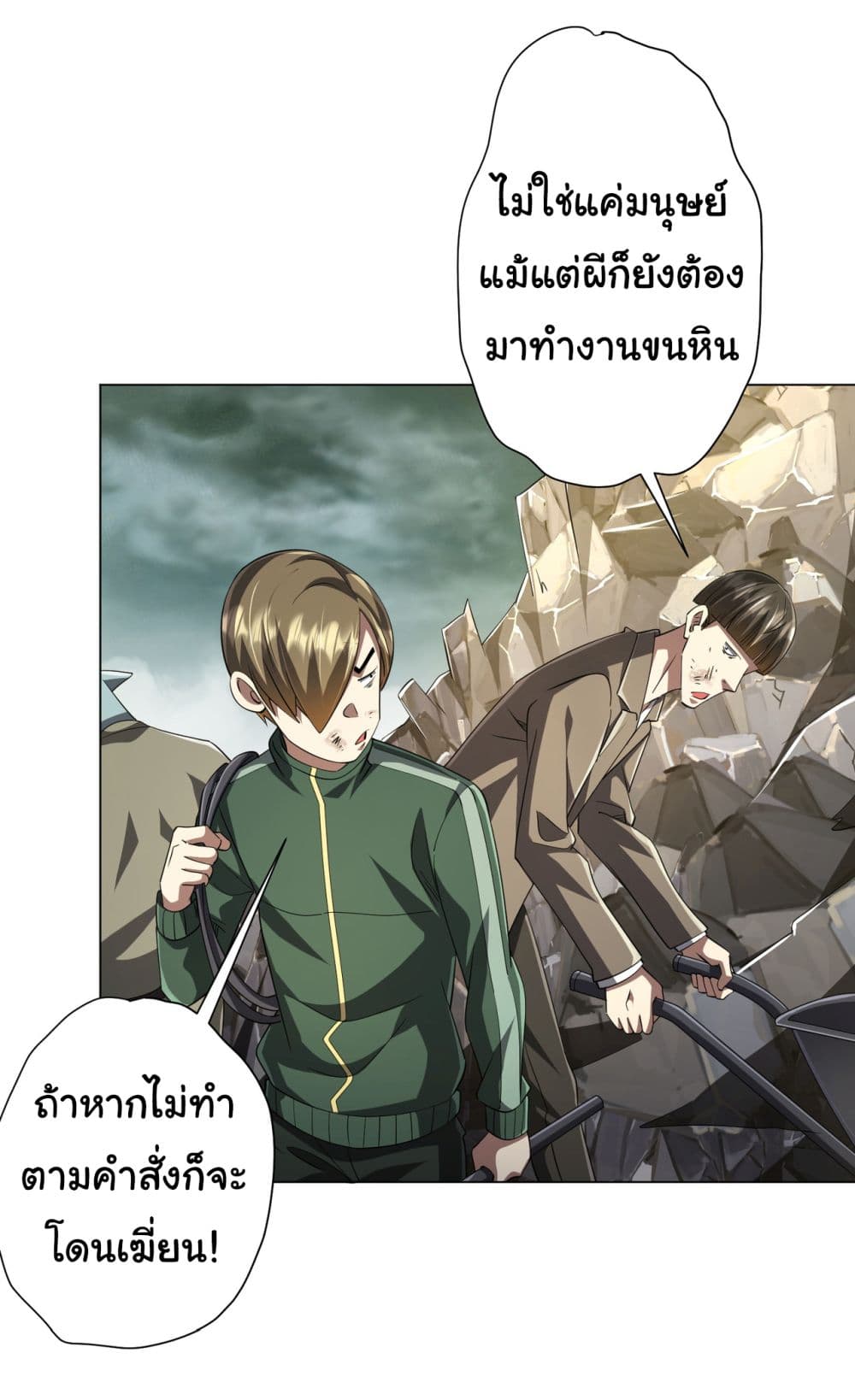 Start with Trillions of Coins ตอนที่ 63 8