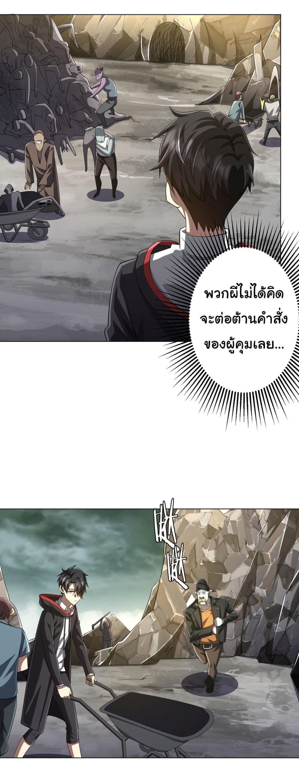Start with Trillions of Coins ตอนที่ 63 9