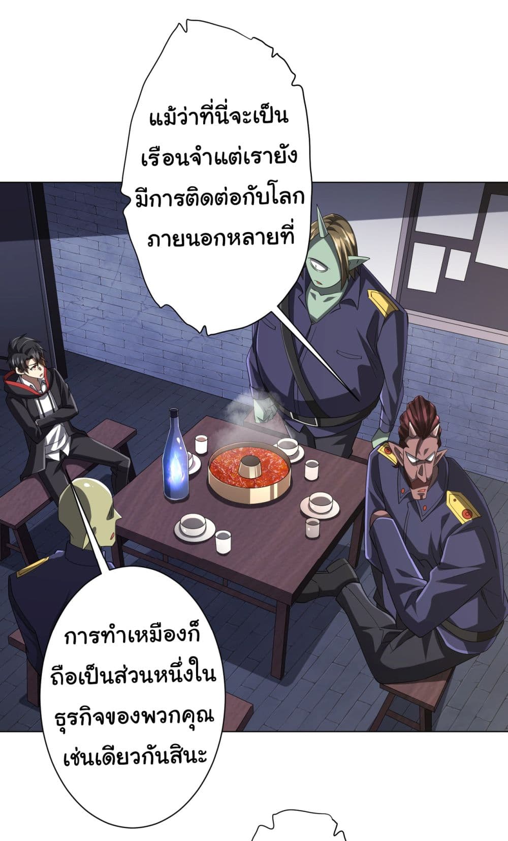 Start with Trillions of Coins ตอนที่ 64 10