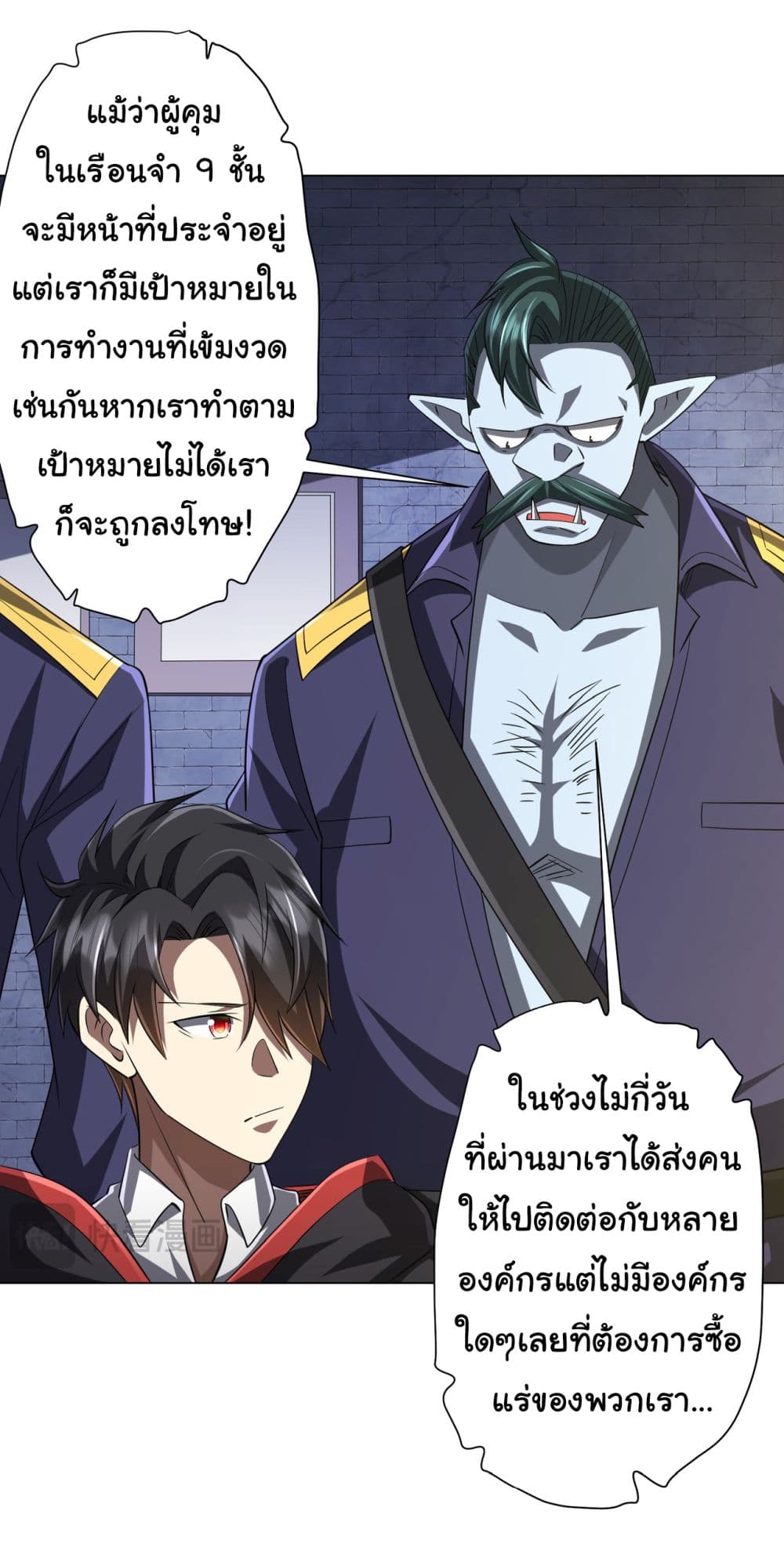 Start with Trillions of Coins ตอนที่ 64 13