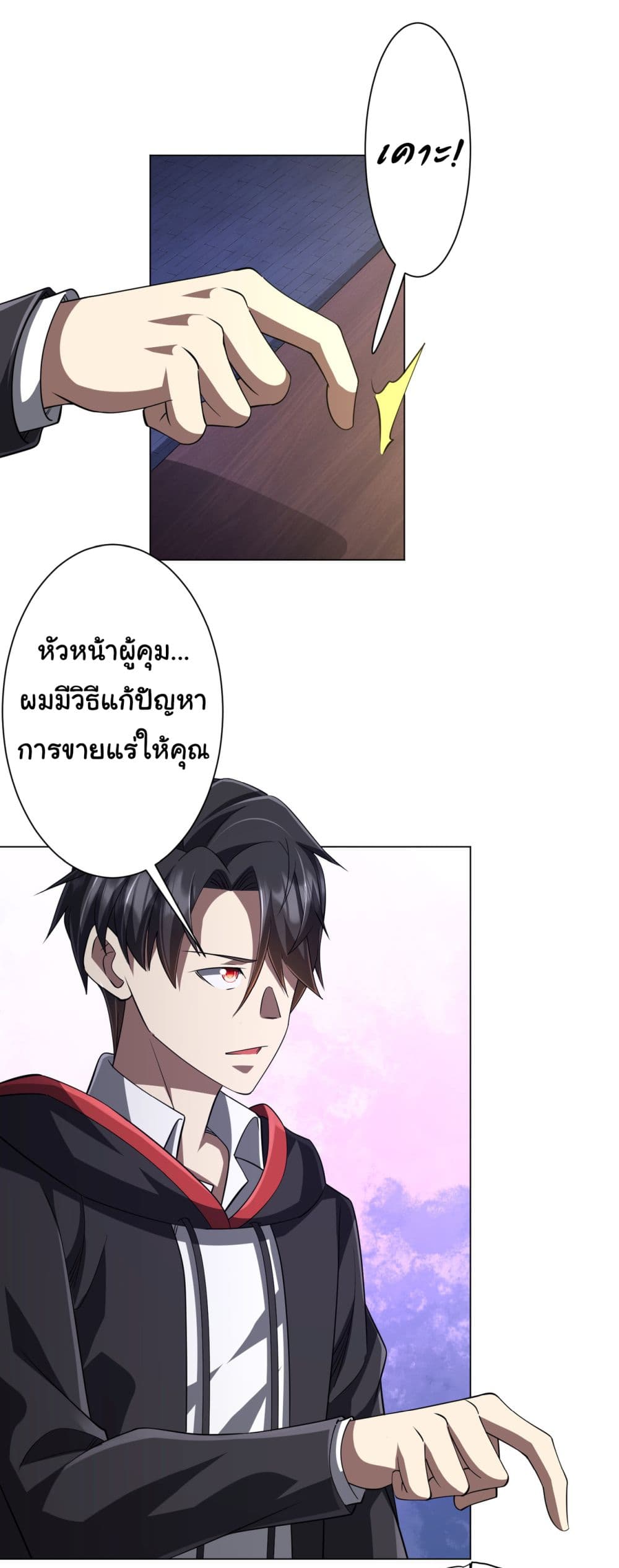 Start with Trillions of Coins ตอนที่ 64 15