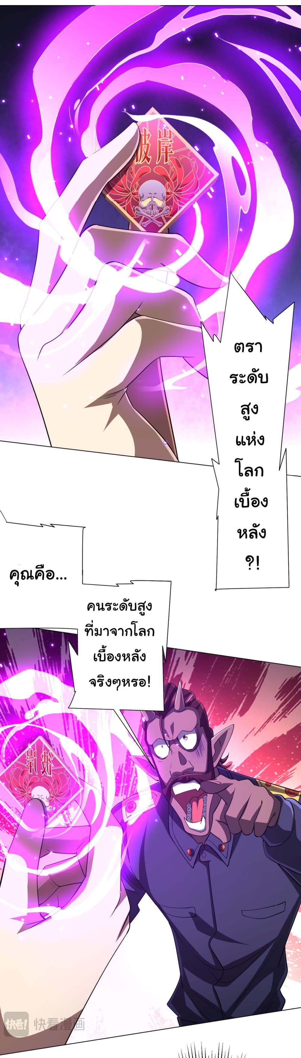 Start with Trillions of Coins ตอนที่ 64 18