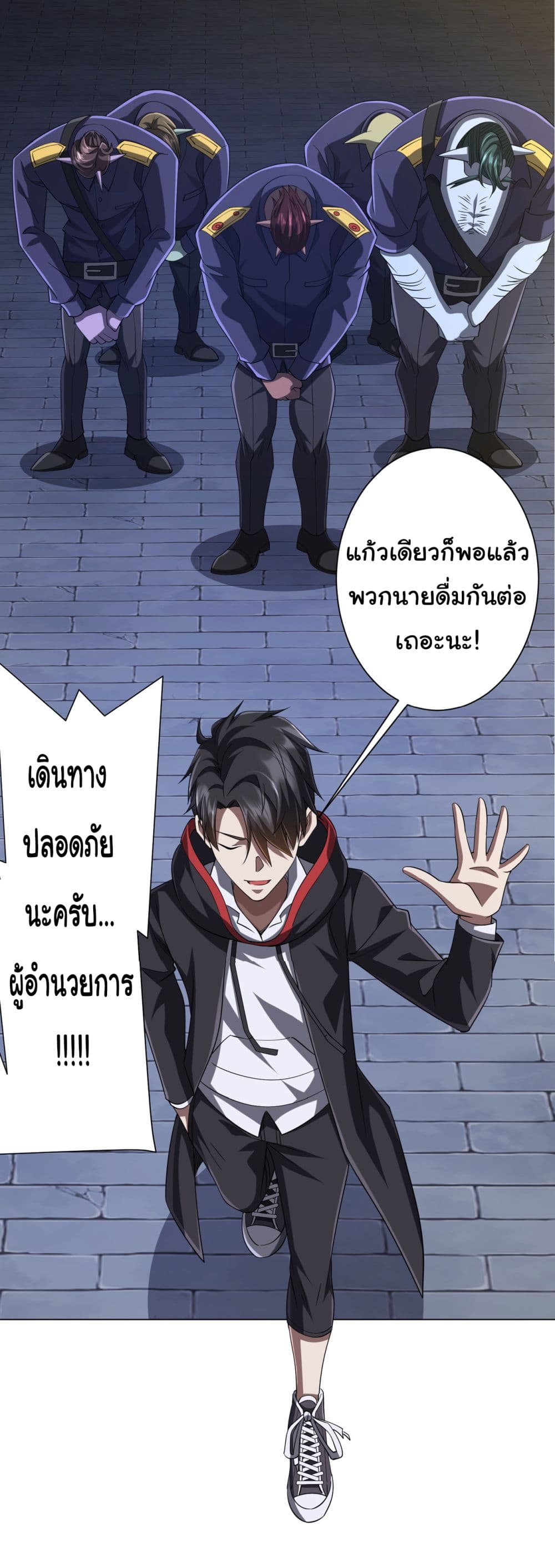 Start with Trillions of Coins ตอนที่ 64 33