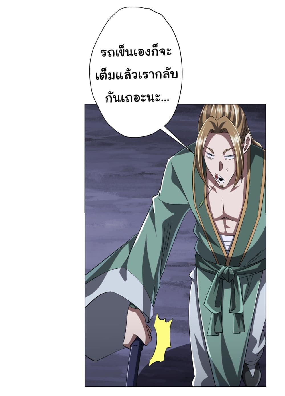 Start with Trillions of Coins ตอนที่ 64 37